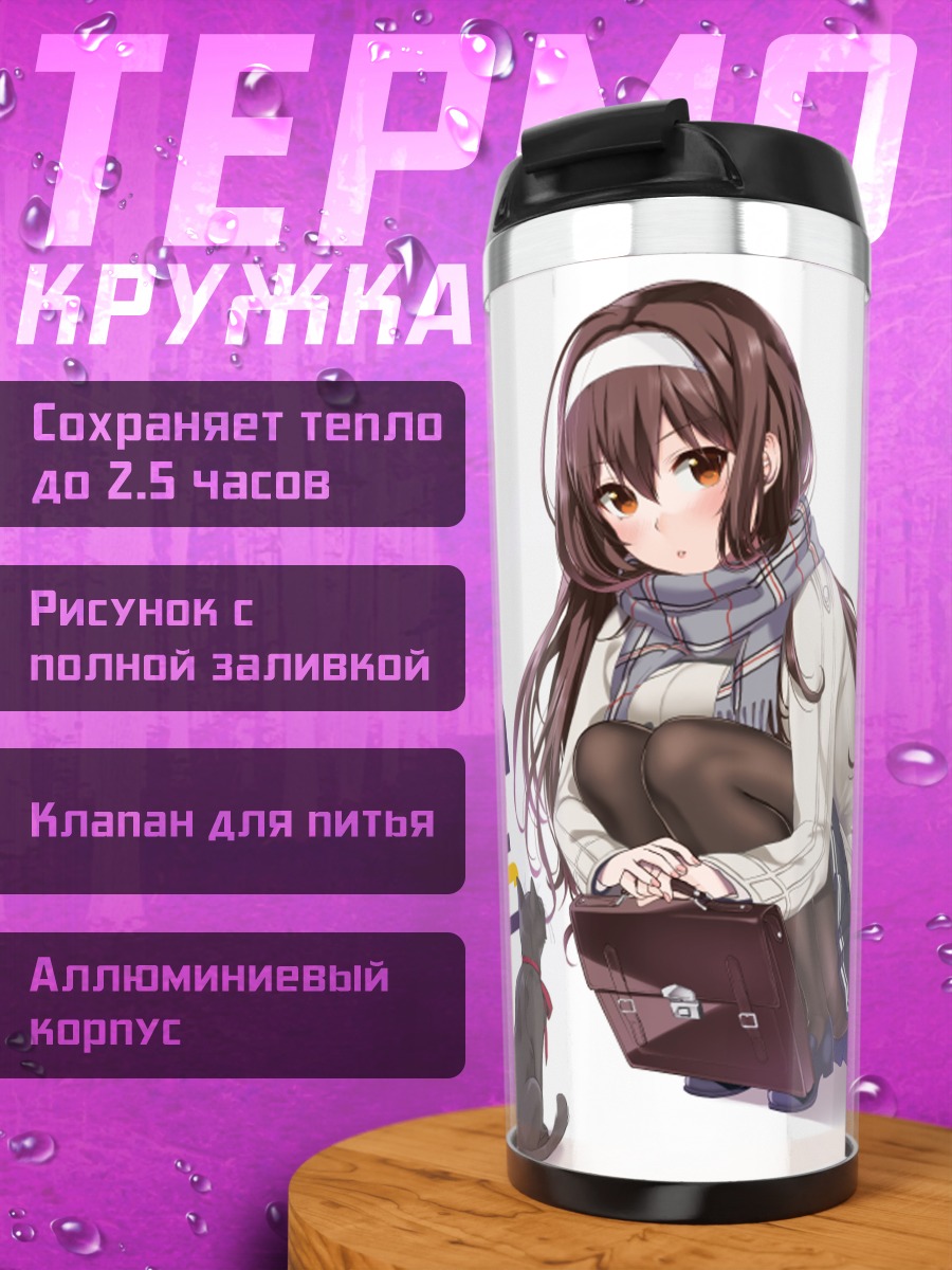 Термокружка Утаха Касумигаока с сумкой