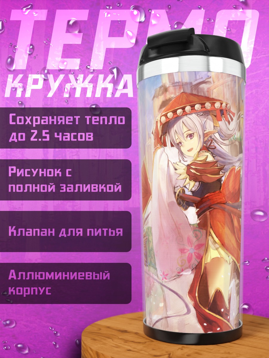 Термокружка Девушка в красном