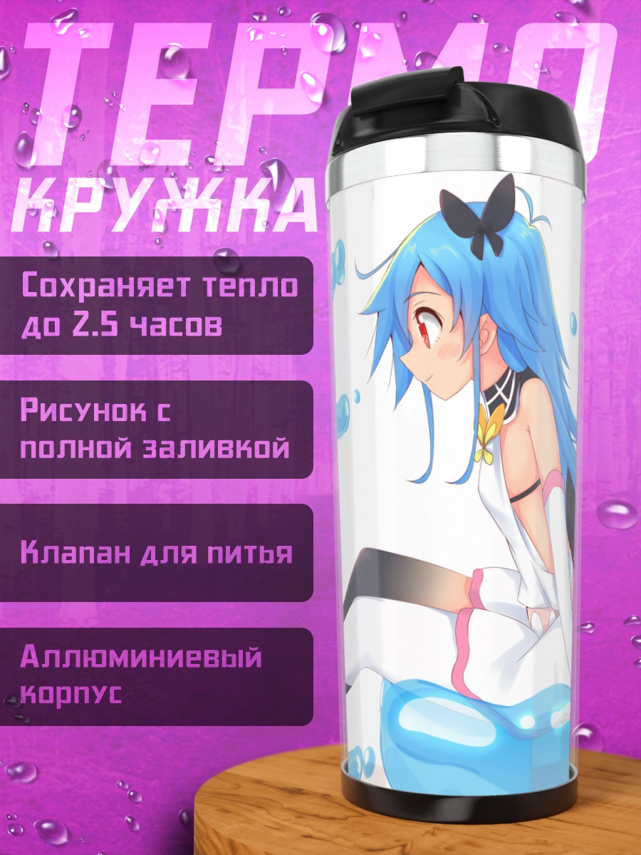 Термокружка Папика в пузырях