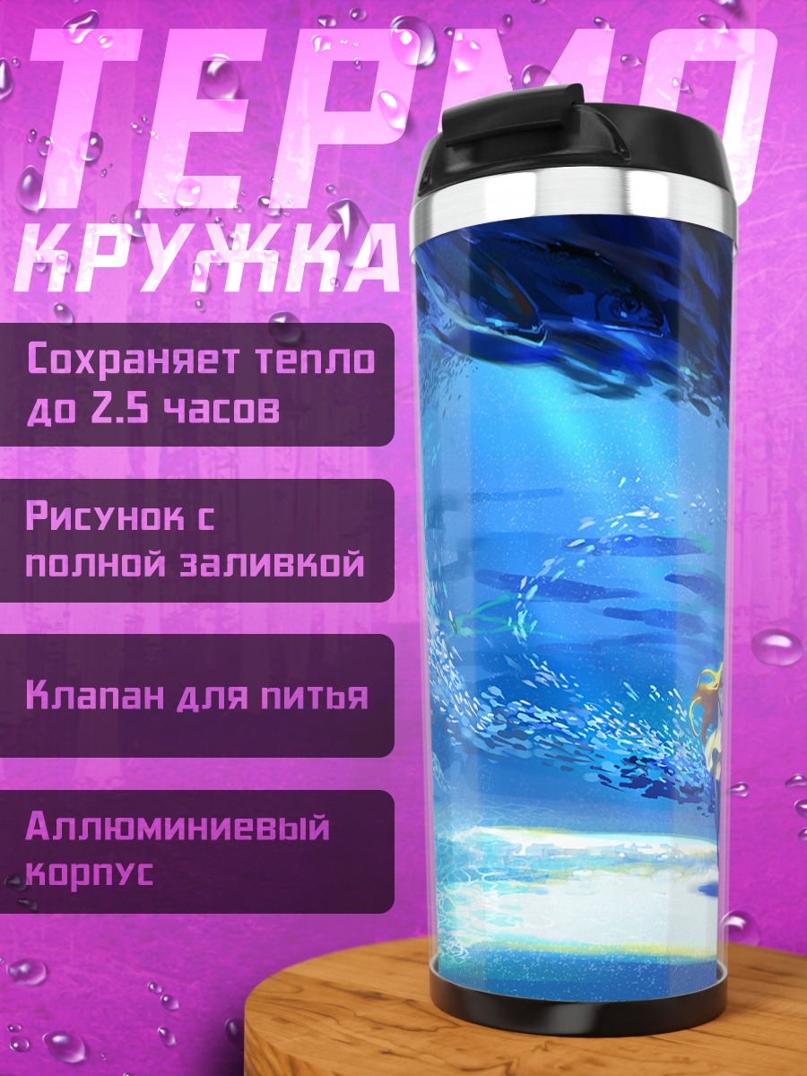 Термокружка Блондинка под водой