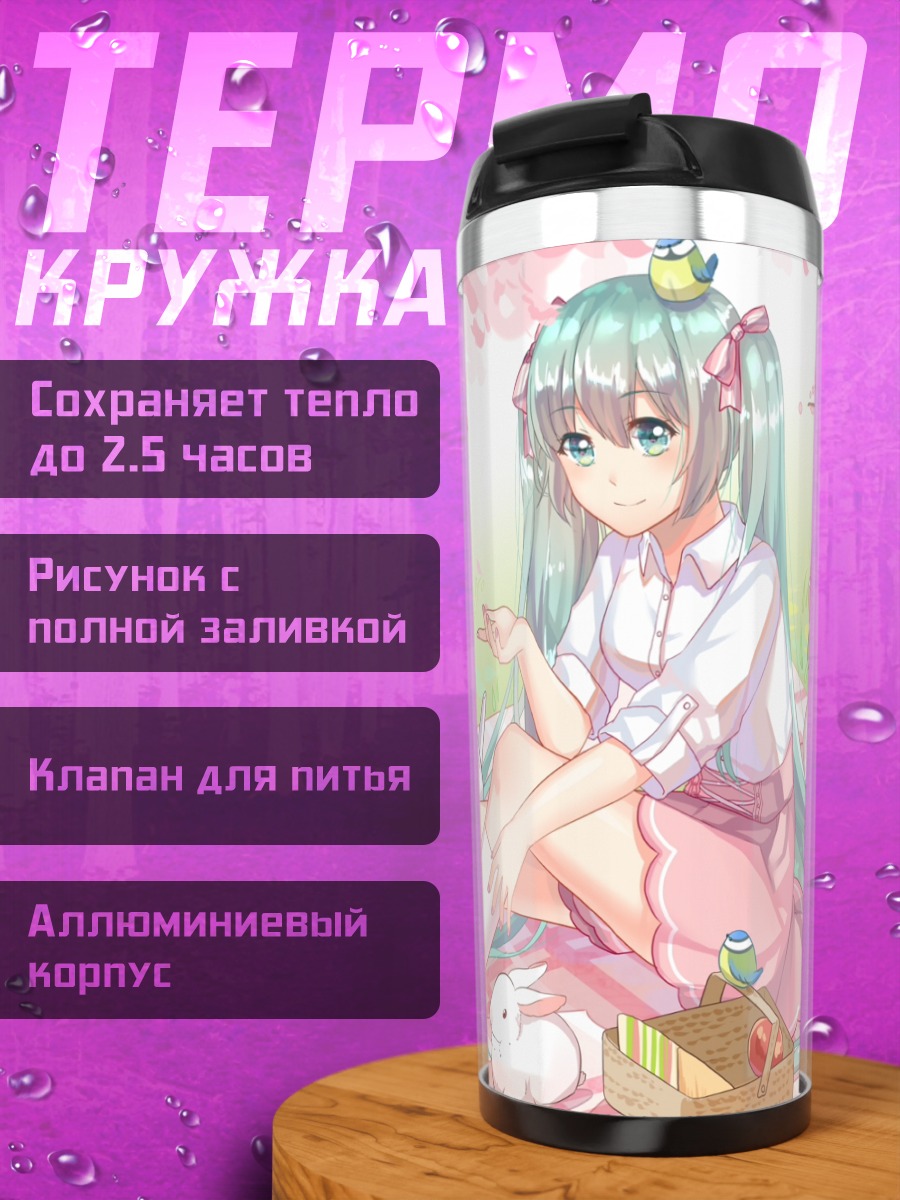 Термокружка Мику Хацунэ в сакуре
