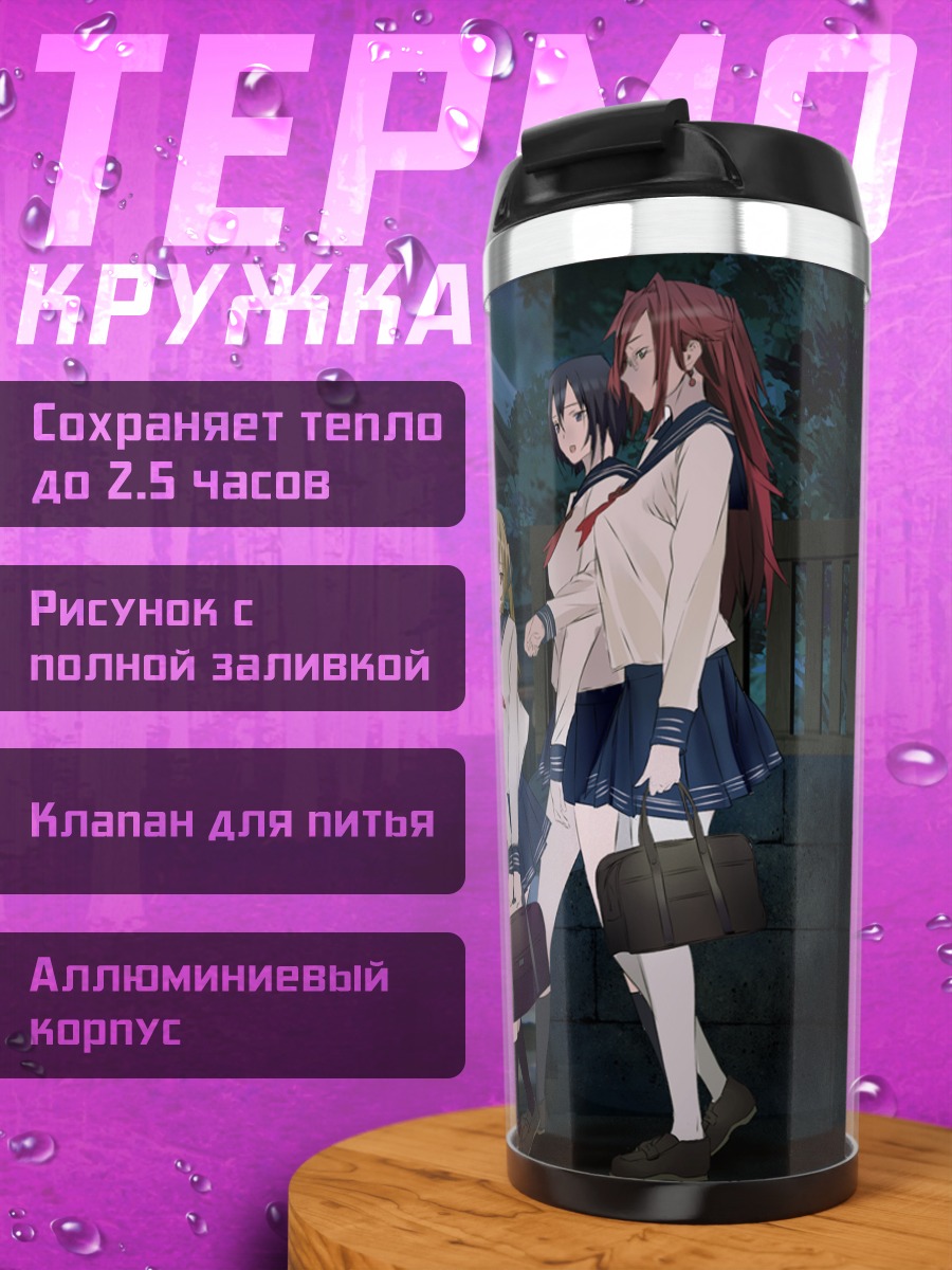 Термокружка Школьницы у храма