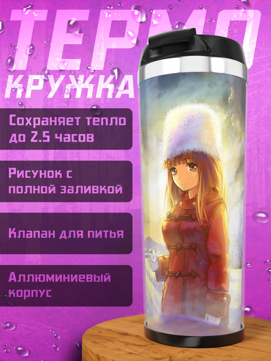 Термокружка Зимний закат у тории