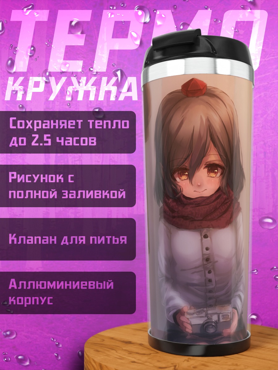 Термокружка Ая Шамеймару с камерой