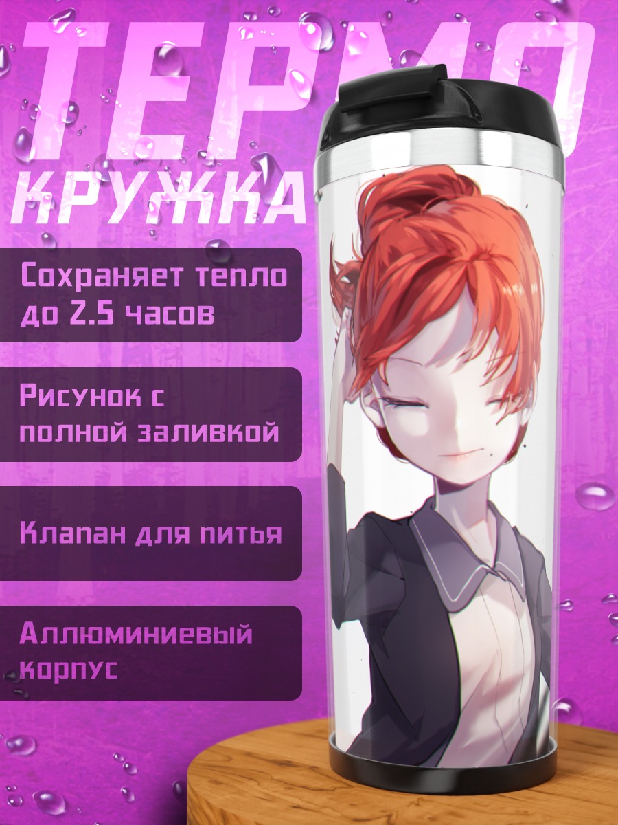 Термокружка Рыжая с хвостом