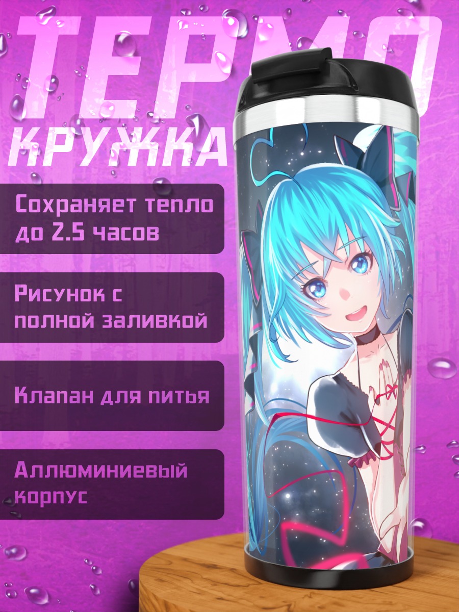 Термокружка Мику Хацунэ в космосе