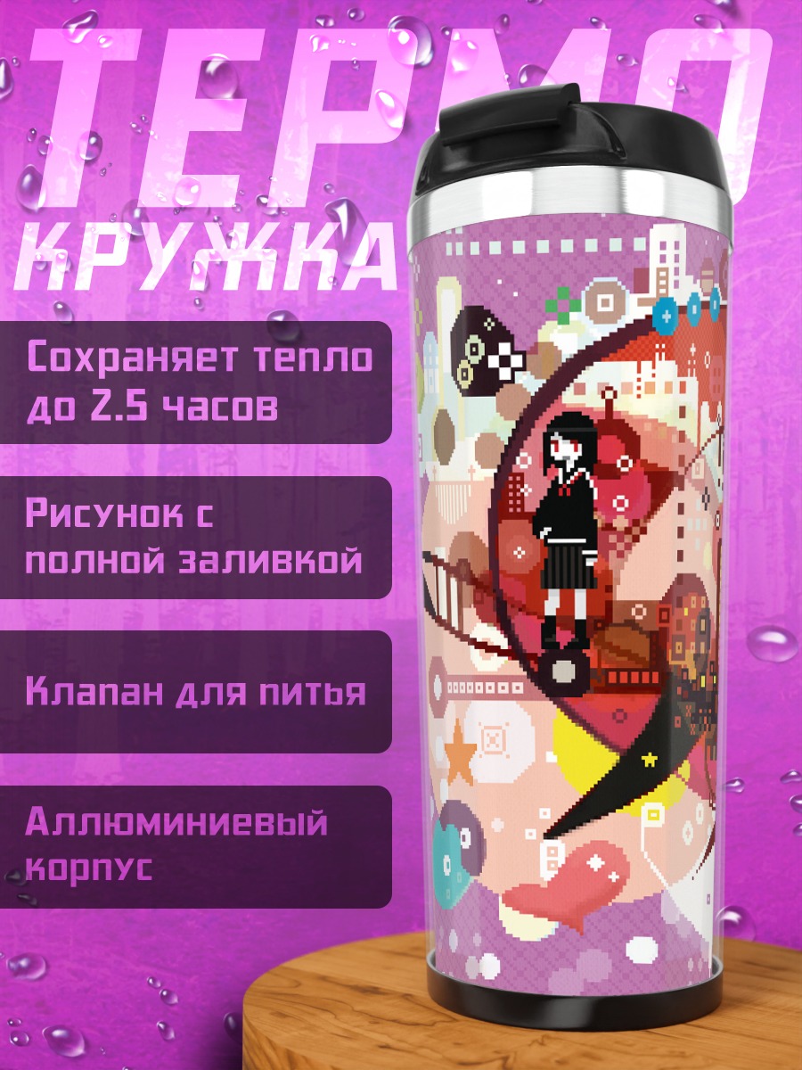 Термокружка Город в сердце