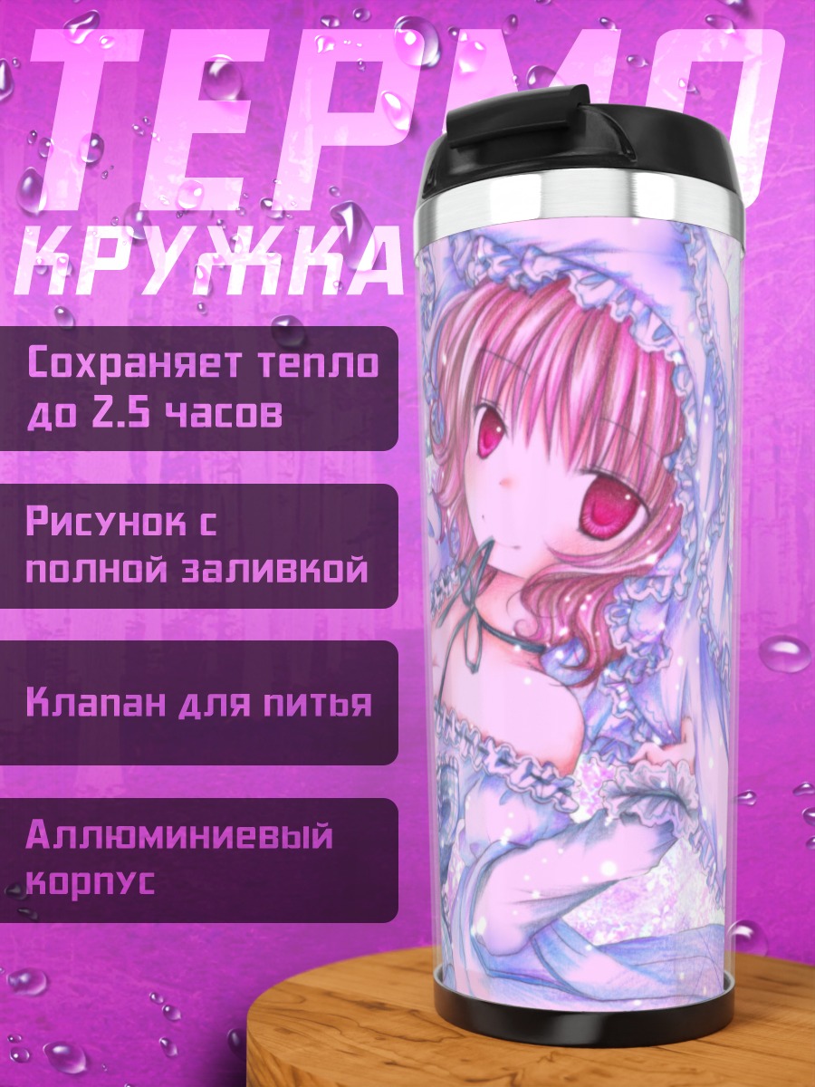 Термокружка Ююко Сайгёдзи в цветах