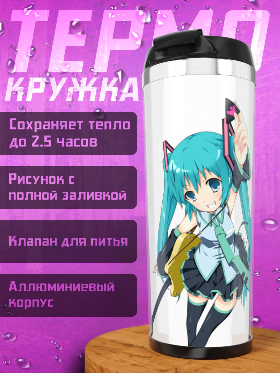 Термокружка Мику Хацунэ с телефоном