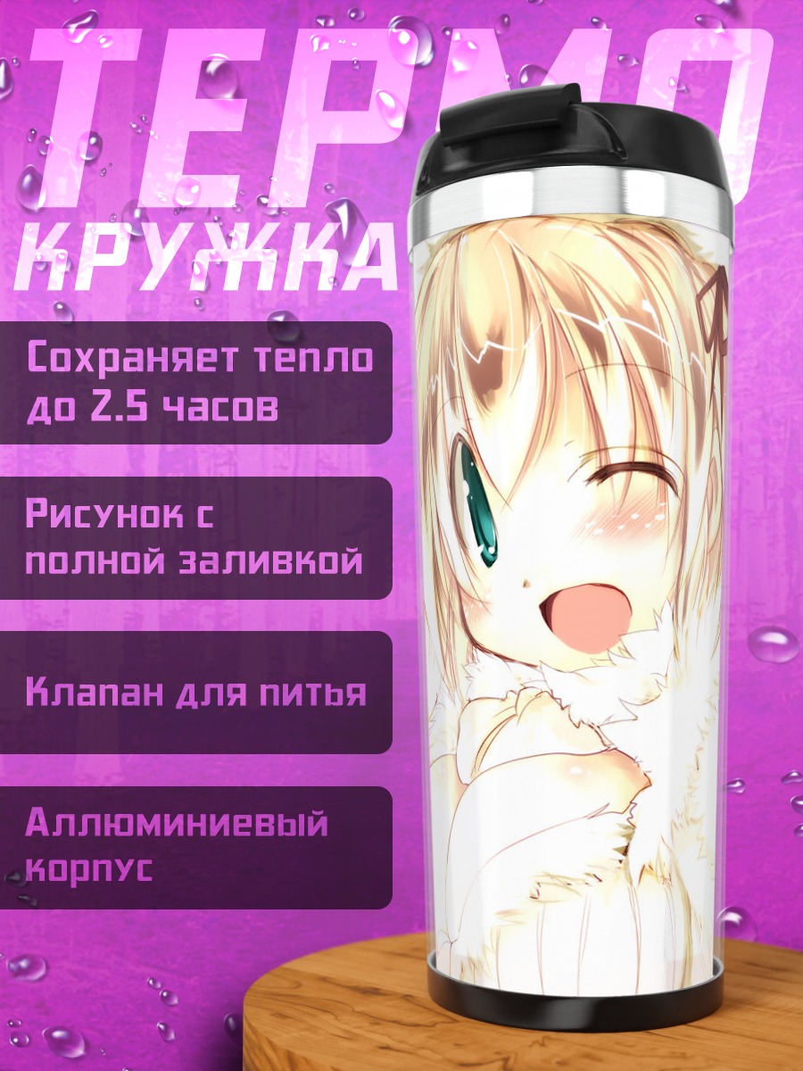 Термокружка Блондинка в снегу