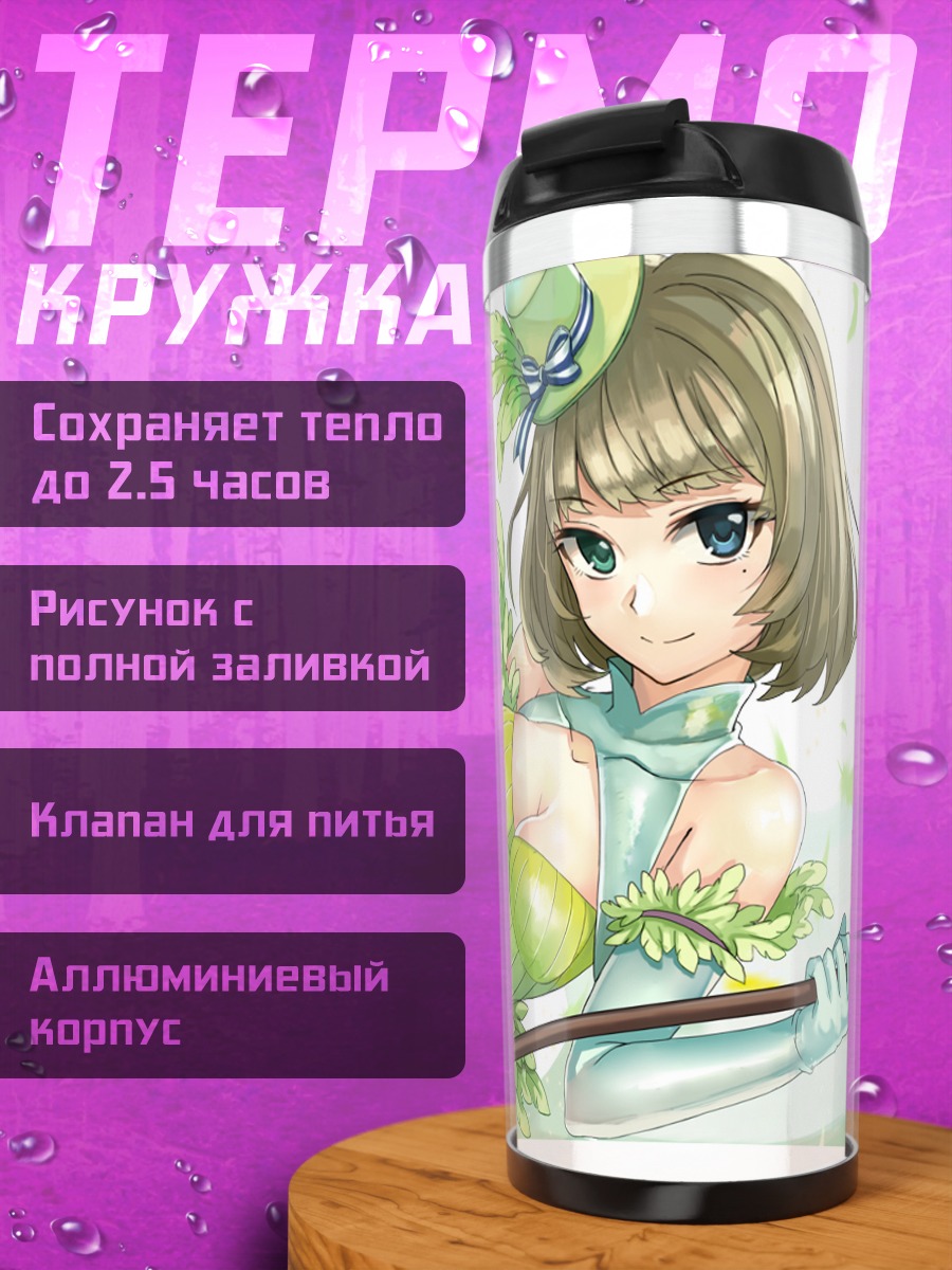 Термокружка Каэдэ Такагаки с молотом