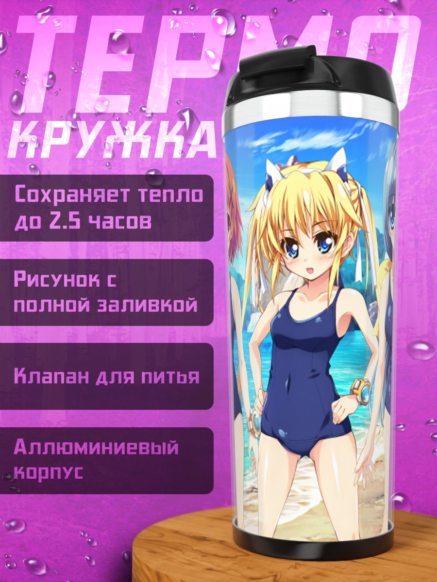 Термокружка Девушки Sensui Bu
