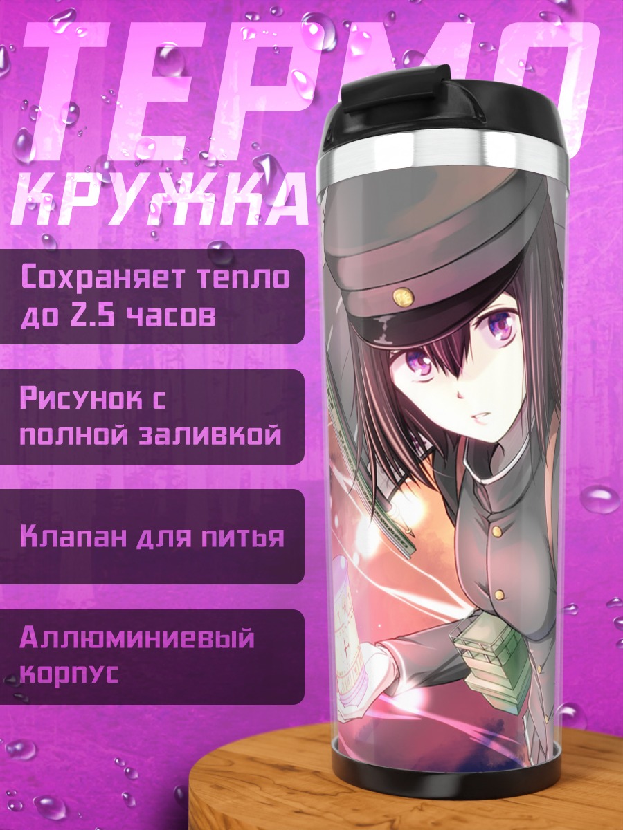 Термокружка Акицумару в бою