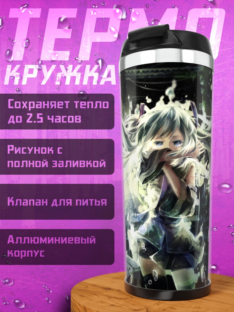 Термокружка Мику Хацунэ в сиянии