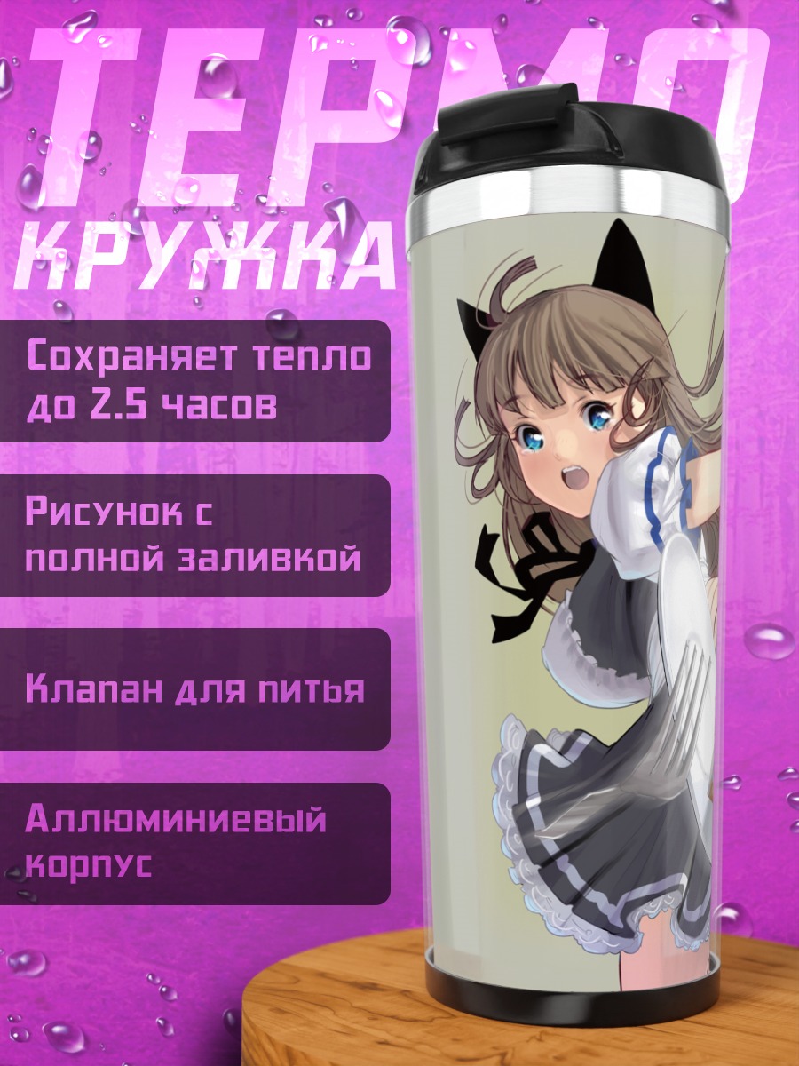 Термокружка Кошкодевочка с тортом