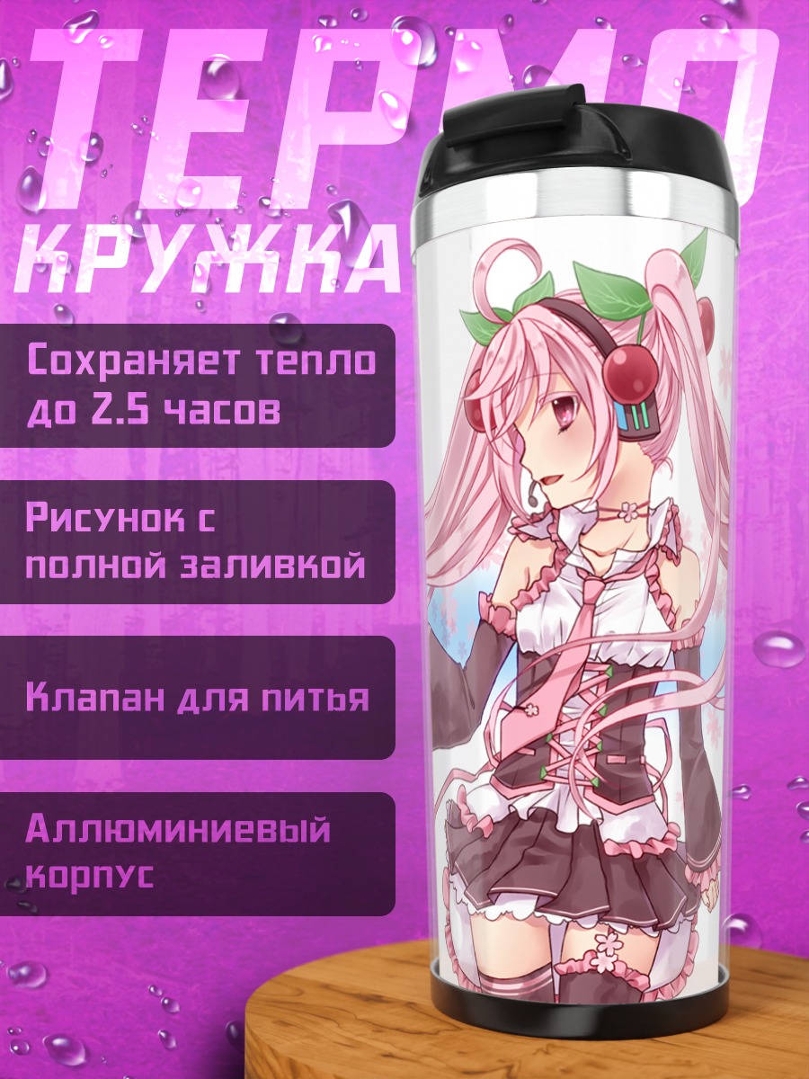 Термокружка Мику Хацунэ Сакура