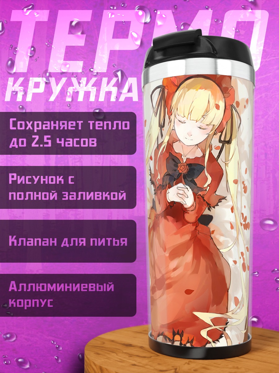 Термокружка Шинку в розах