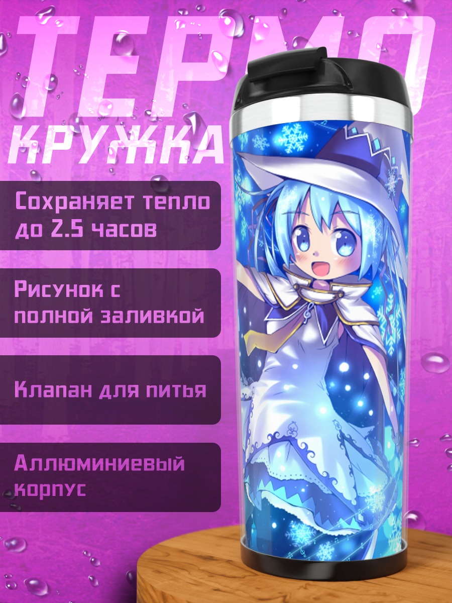 Термокружка Мику Хацунэ в снегах