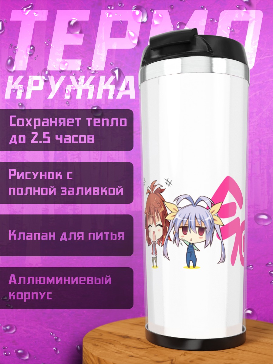 Термокружка Хотару и друзья