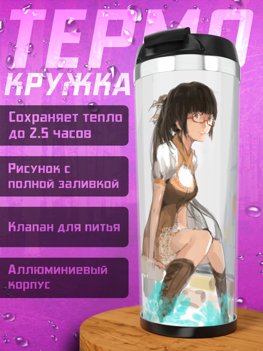 Термокружка Девушка в брызгах