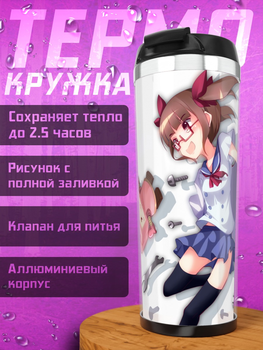Термокружка Акиха Икебукуро с инструментами