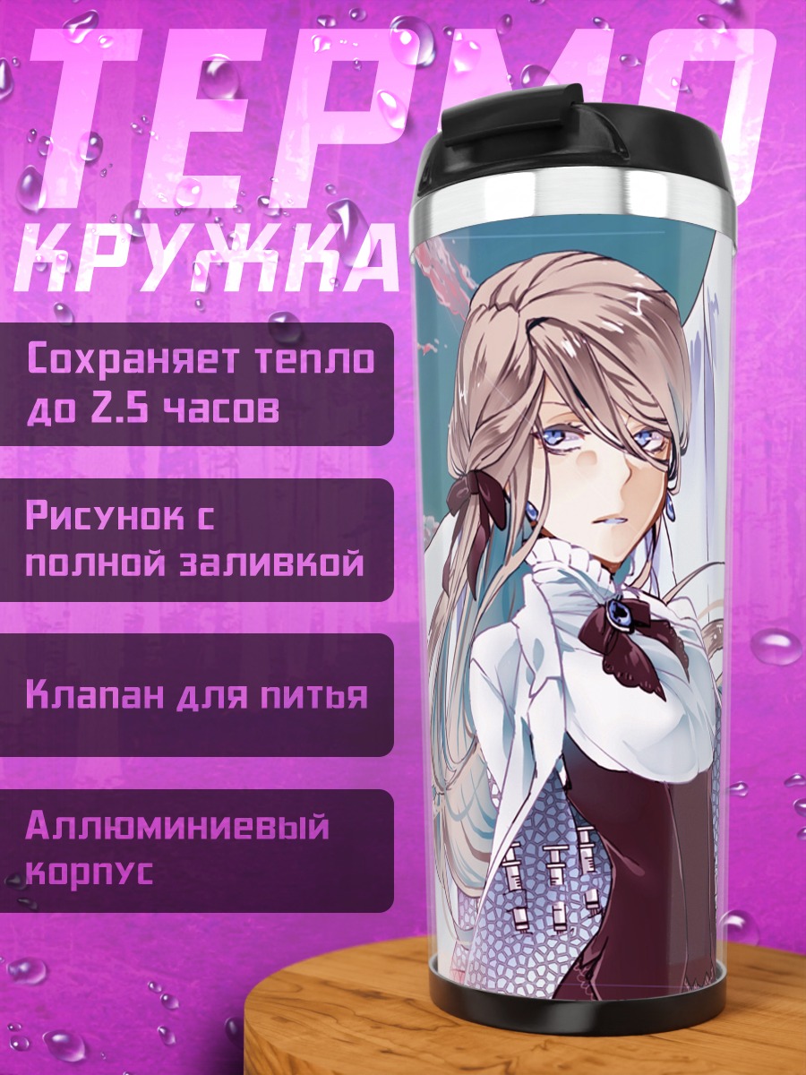 Термокружка Девушки в облаках