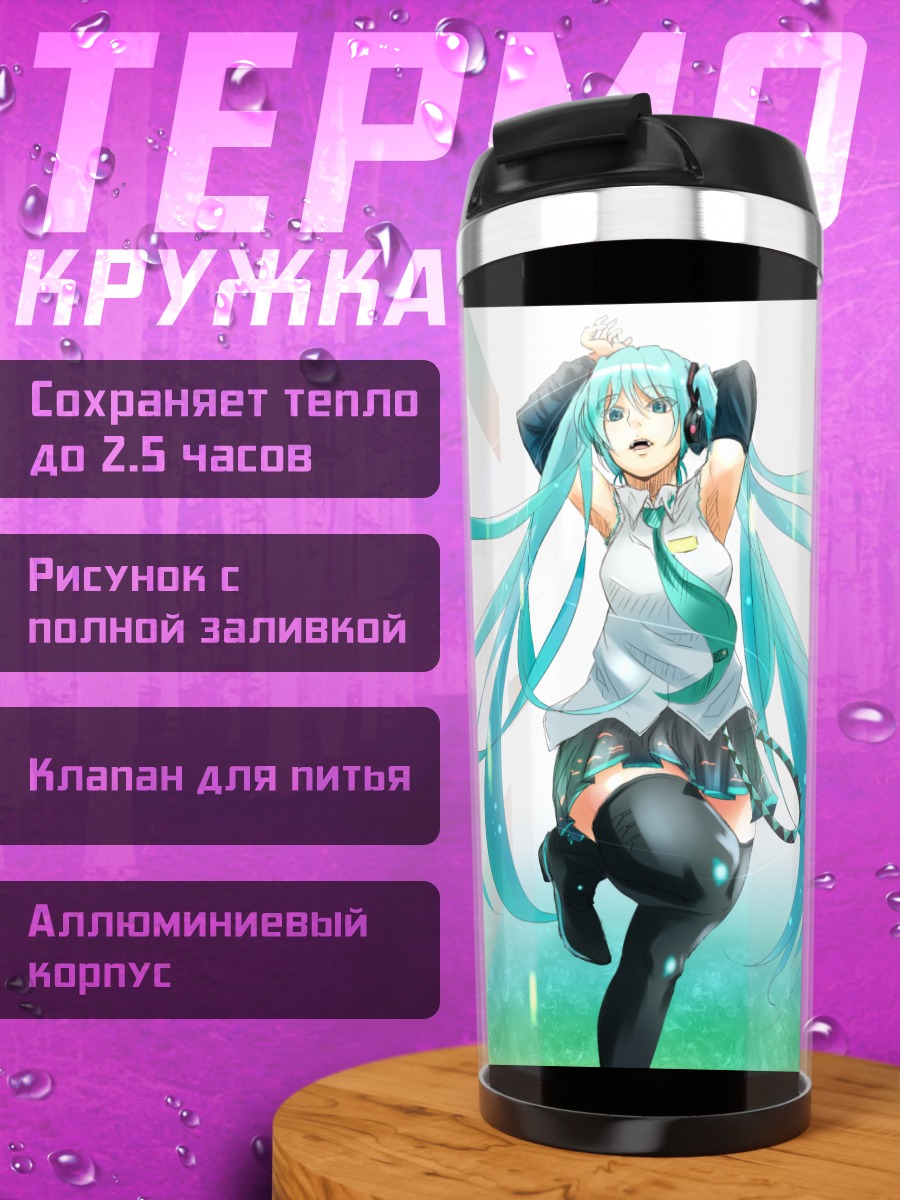 Термокружка Мику Хацунэ в танце