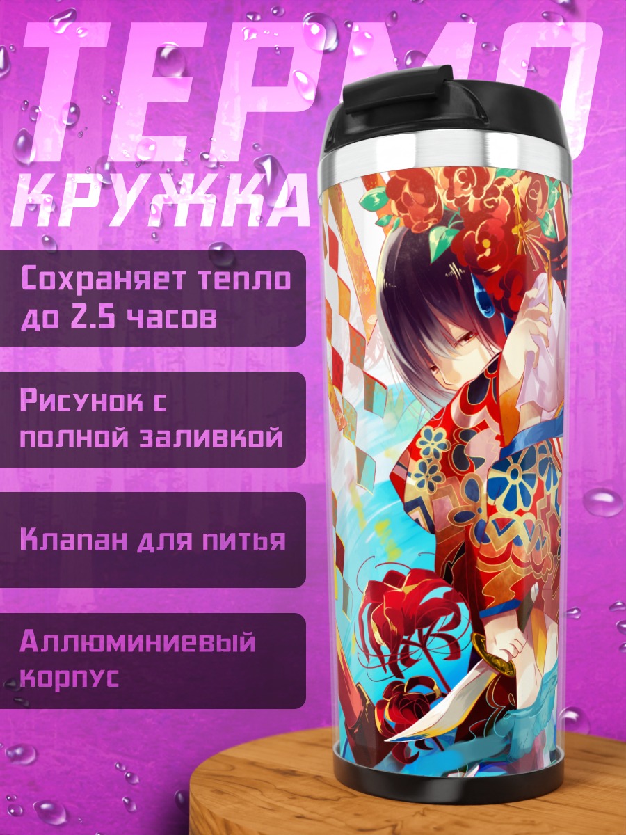 Термокружка Девушка с ножом и цветами