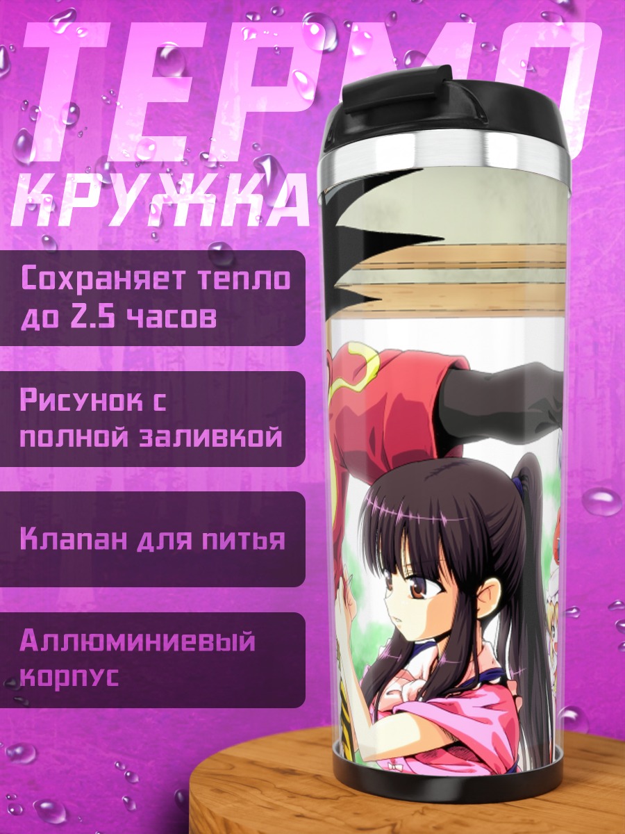 Термокружка Сон Гоку и компания