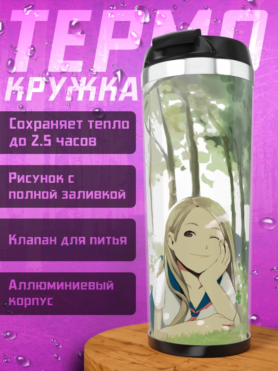 Термокружка Девушка в лесу
