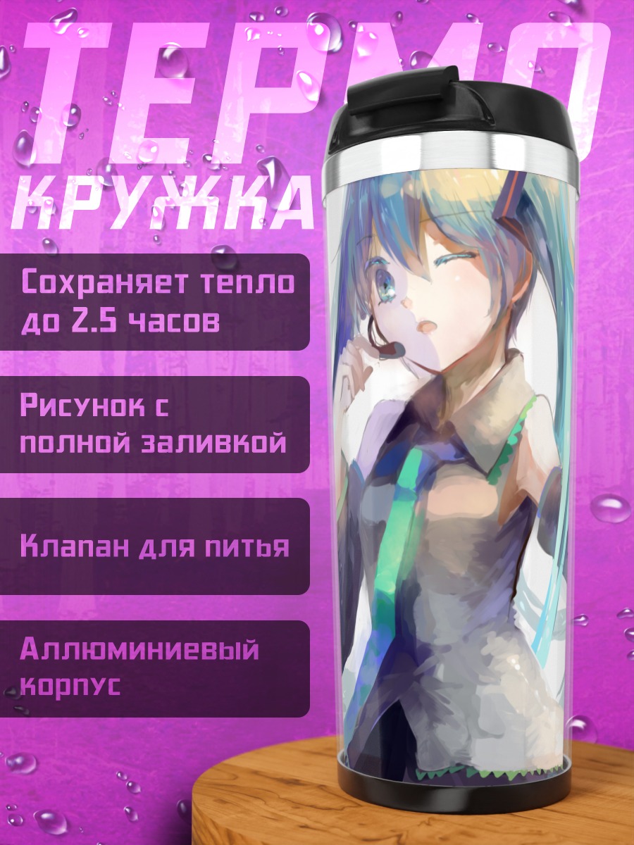 Термокружка Мику Хацунэ в белом