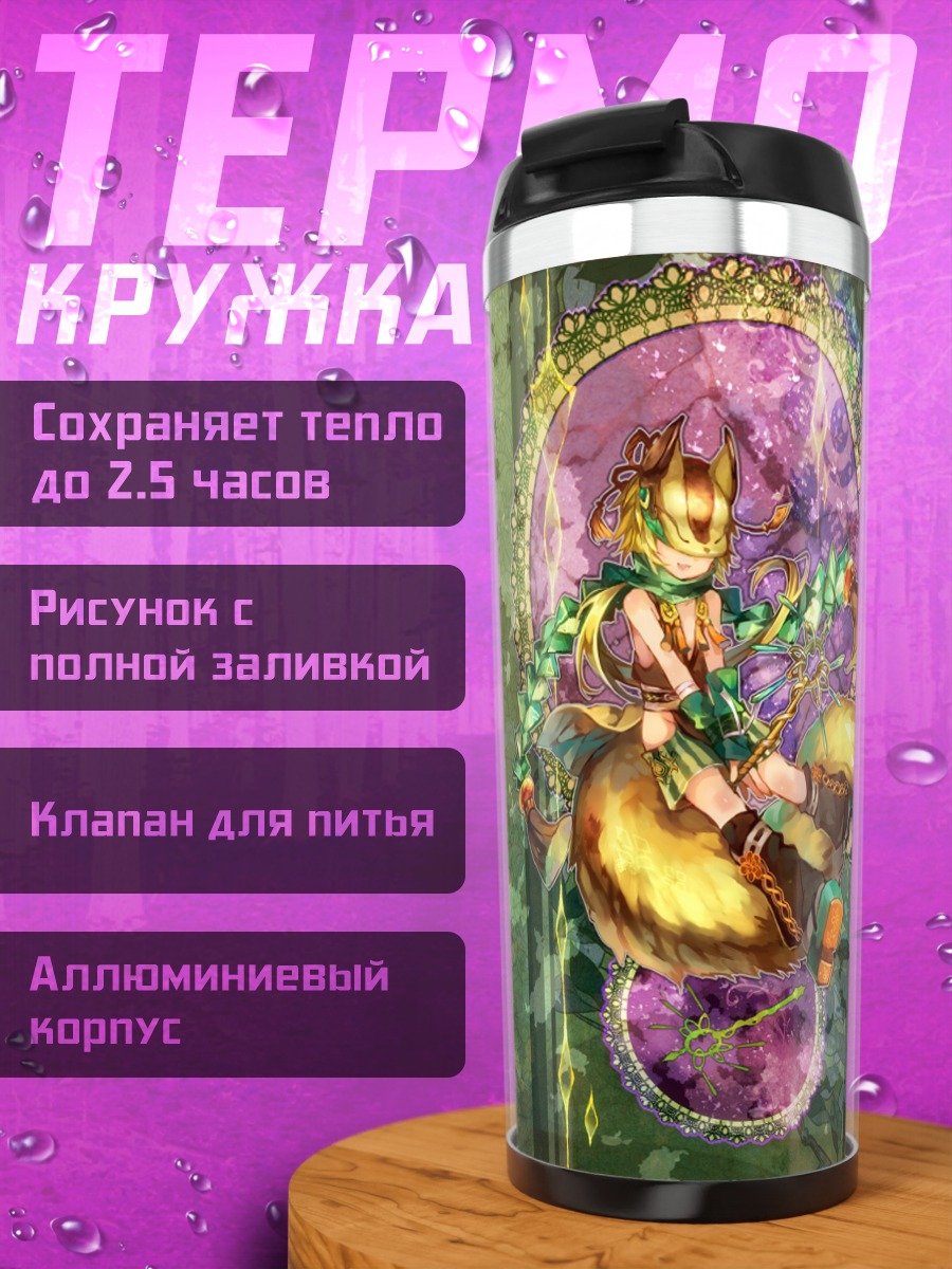 Термокружка Японка с ушками