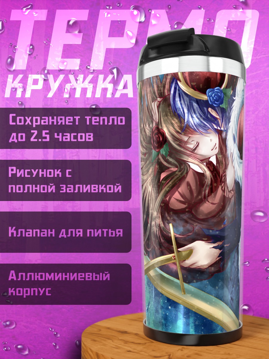 Термокружка Гэри и Иб