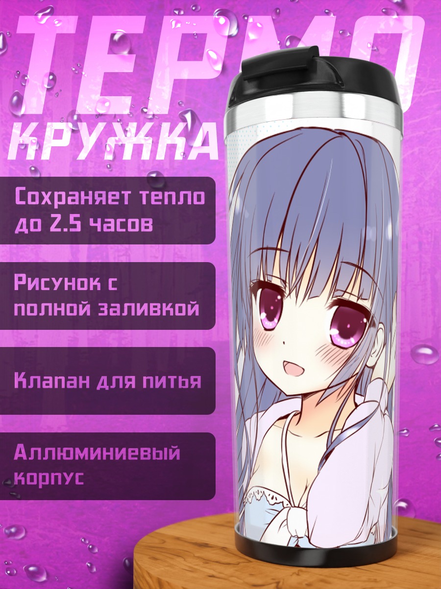 Термокружка Мисаки Саватари в платье