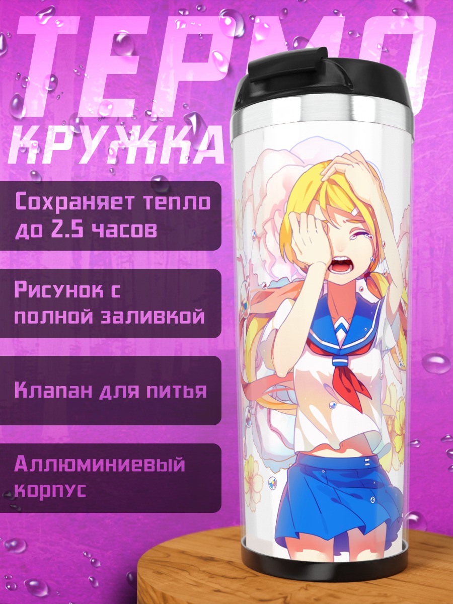 Термокружка Слезы в цветах