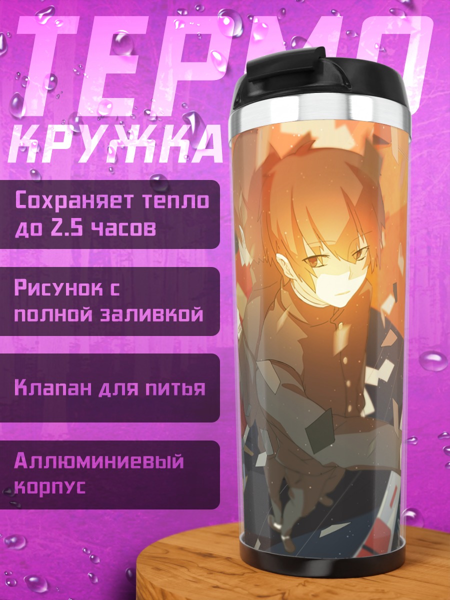 Термокружка Мику Хацунэ в огне