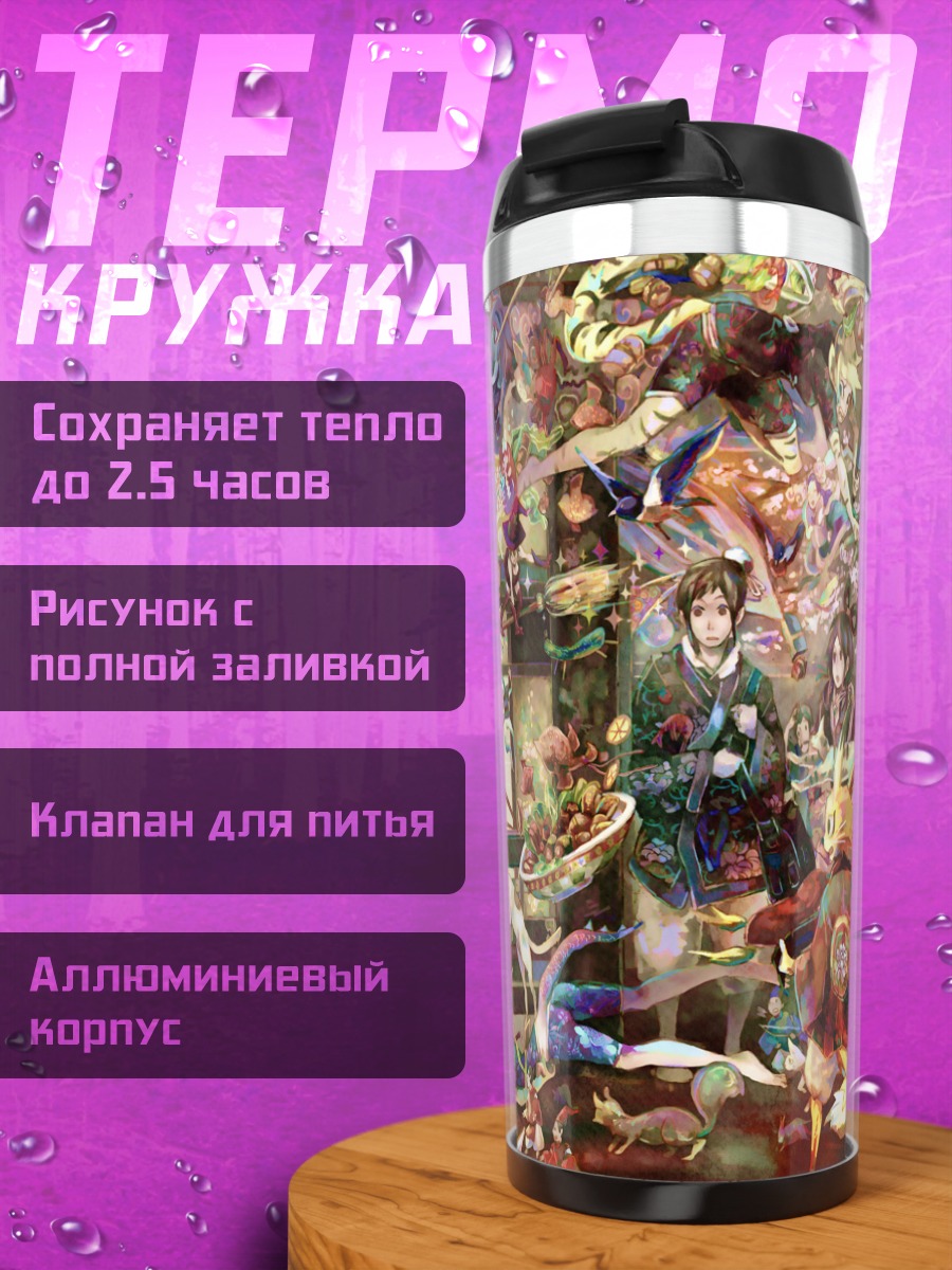 Термокружка Мифические звери в храме