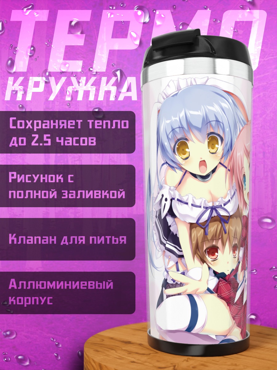 Термокружка Девочки-зайчики