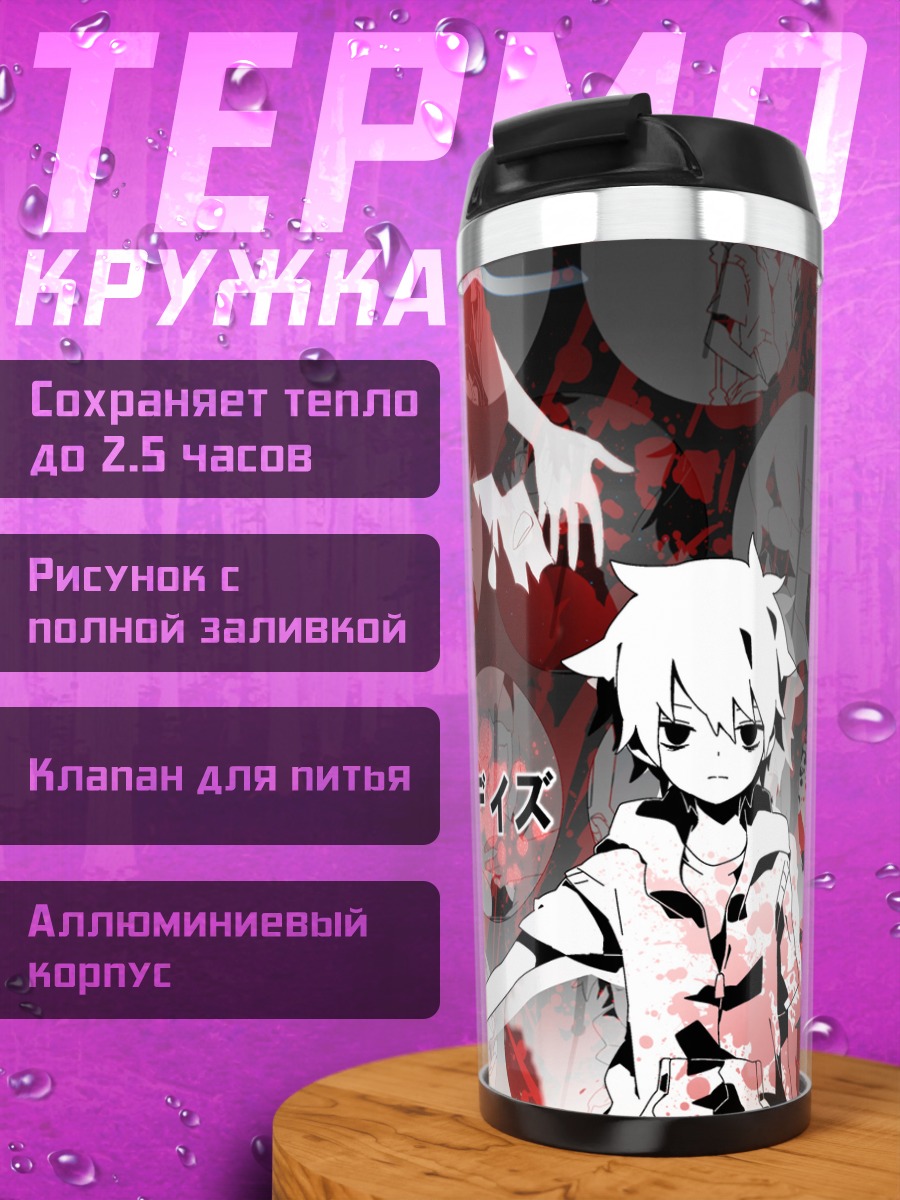 Термокружка Хибия Амамия и Хиёри Асахина