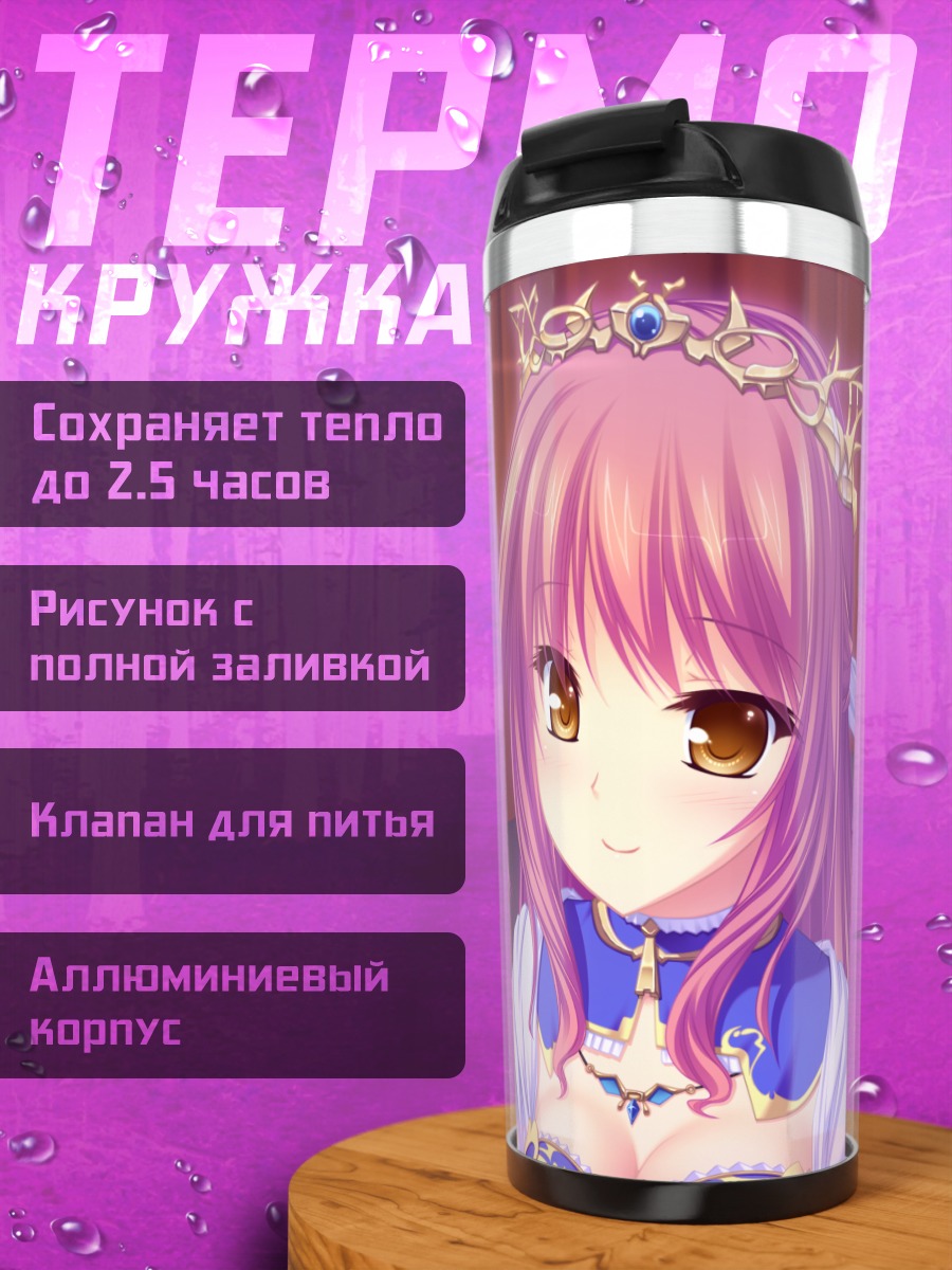 Термокружка Карлайл Мел и Леки