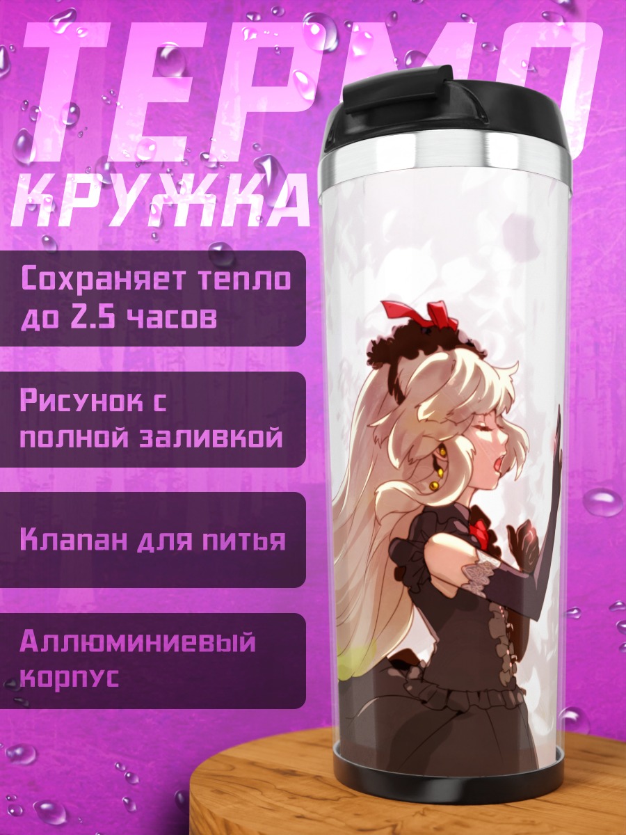Термокружка Маю в цветах