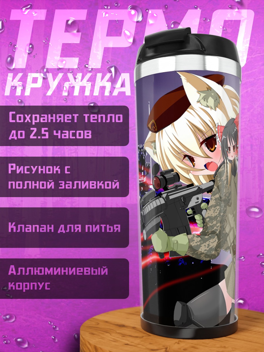 Термокружка Рейму Хакурэй с винтовкой
