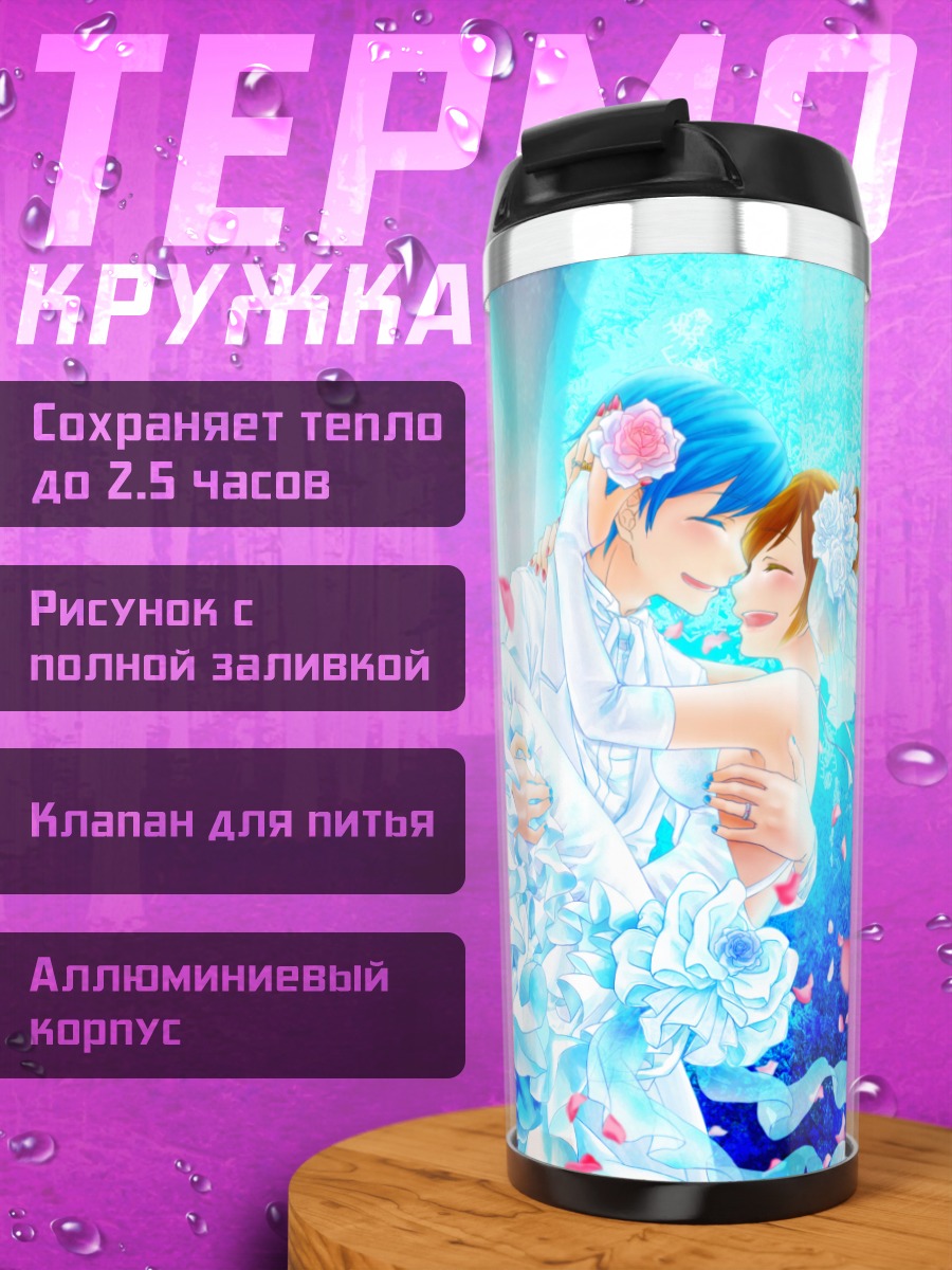 Термокружка Кайто и Мейко