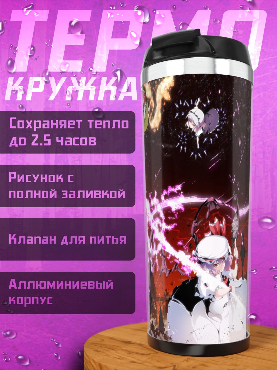 Термокружка Фландр Скарлет в бою