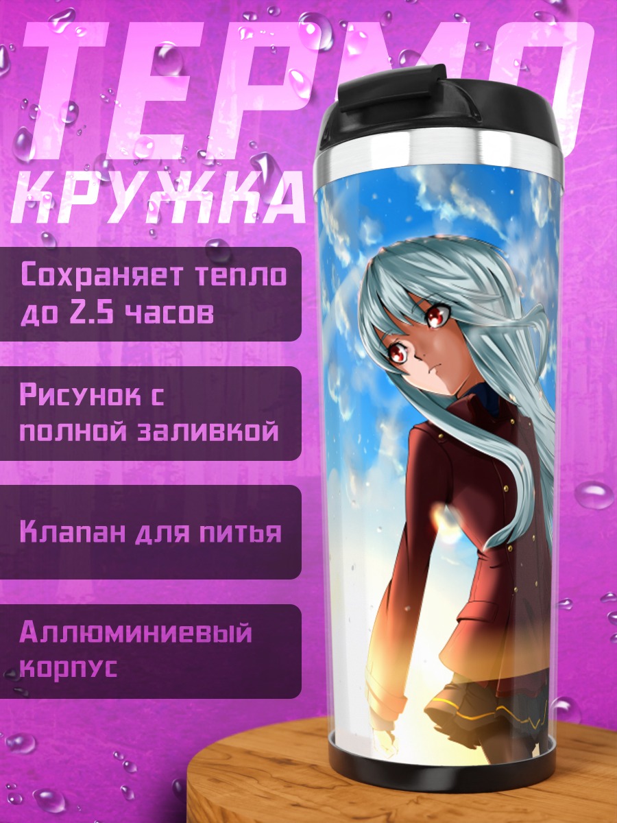 Термокружка Девушка в облаках