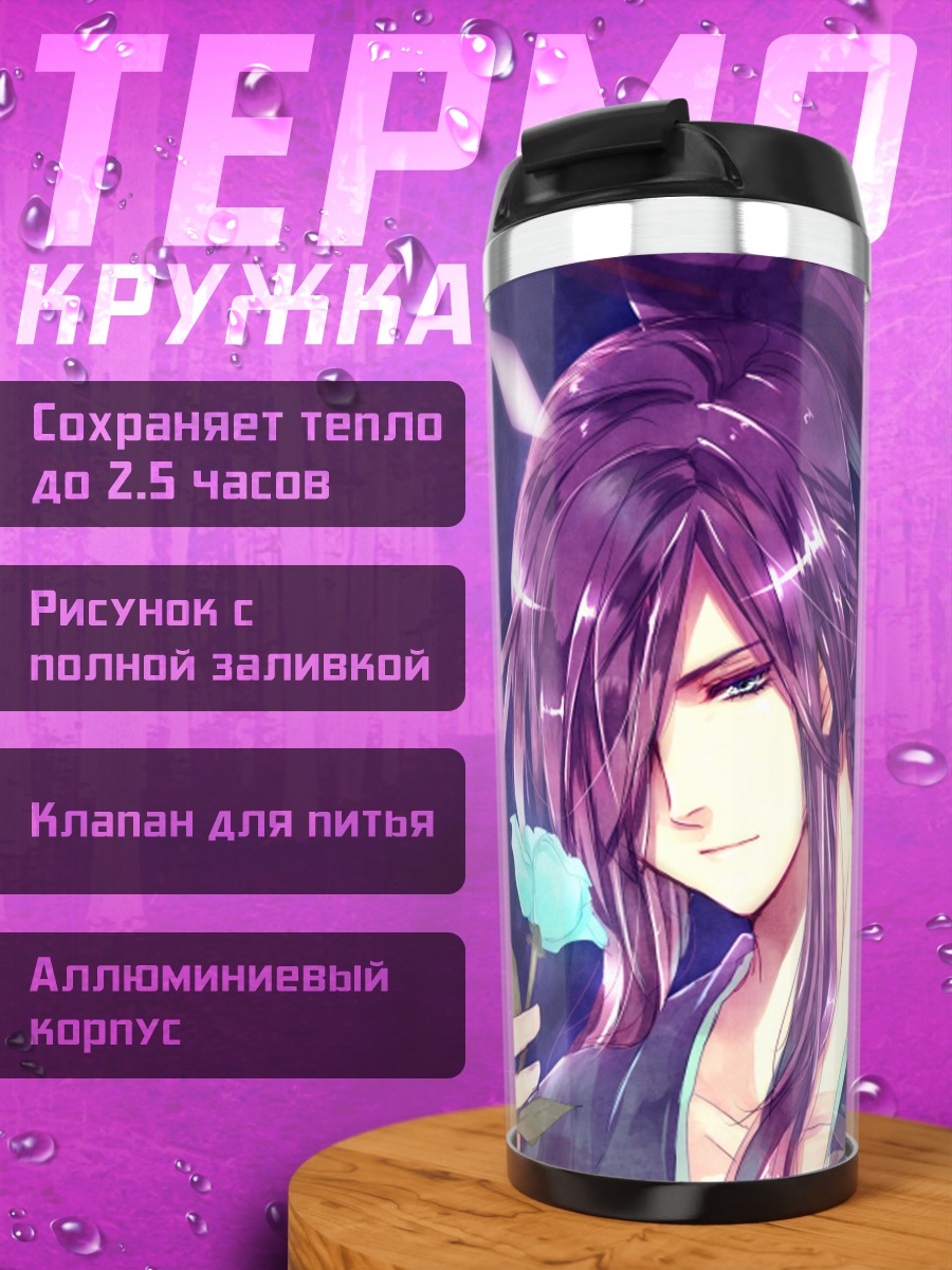 Термокружка Гакупо Камуи с розой