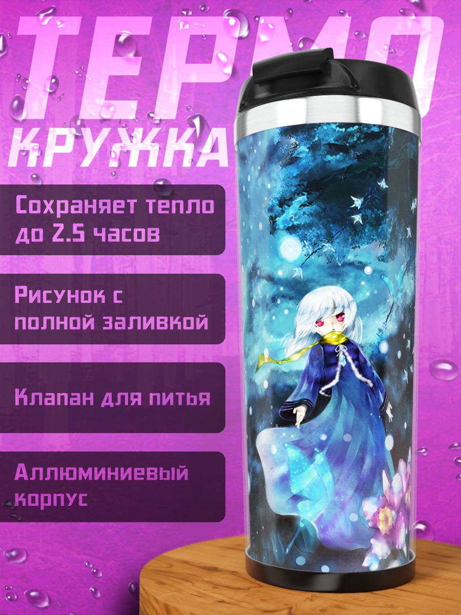 Термокружка Беловолосая девушка с бабочками