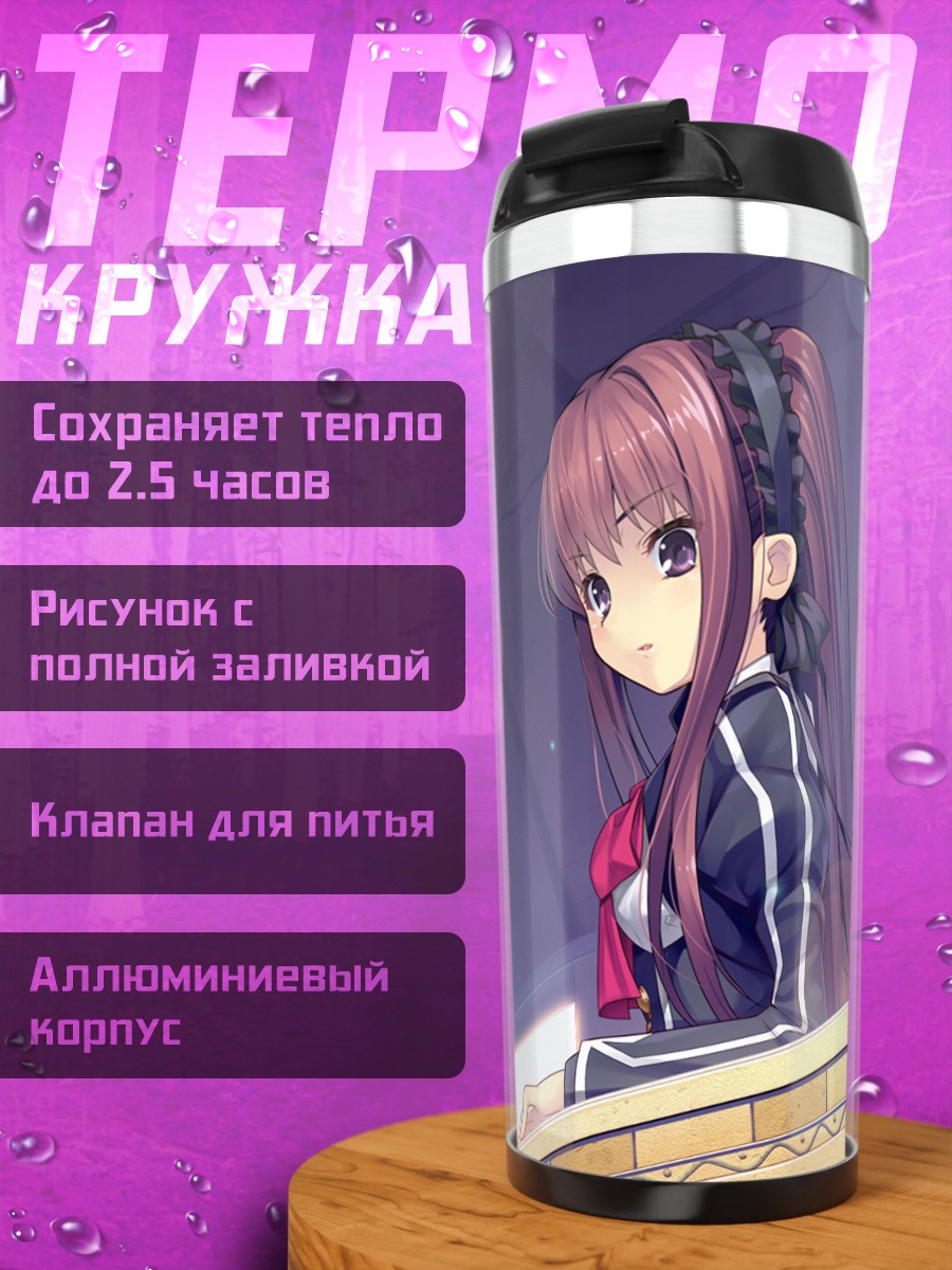 Термокружка Ушио Шишигатани на балконе