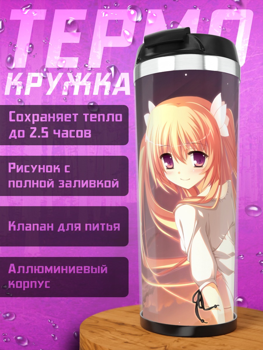 Термокружка Сакура в облаках
