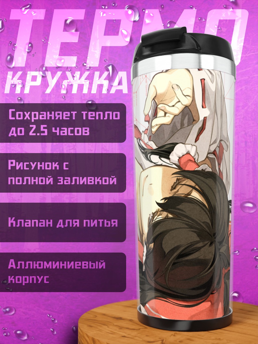 Термокружка Рейму Хакурэй в красном